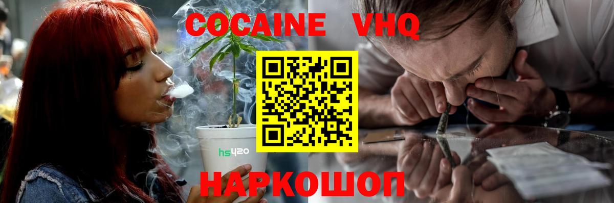 COCAIN FishScale Жуковский