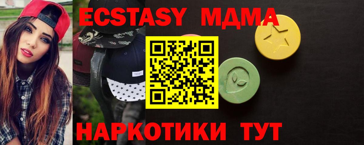 Жуковский  ЭКСТАЗИ  ЭКСТАЗИ mix  Вход с VPN  Экстази бентли 