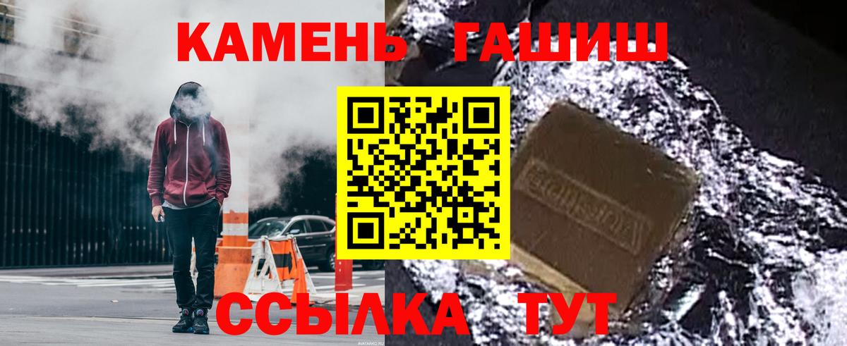 Жуковский  ГАШ 40% ТГК  Вход с VPN  Гашиш ice o lator 