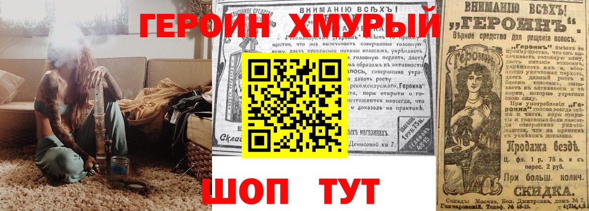 ГЕРОИН Heroin Жуковский