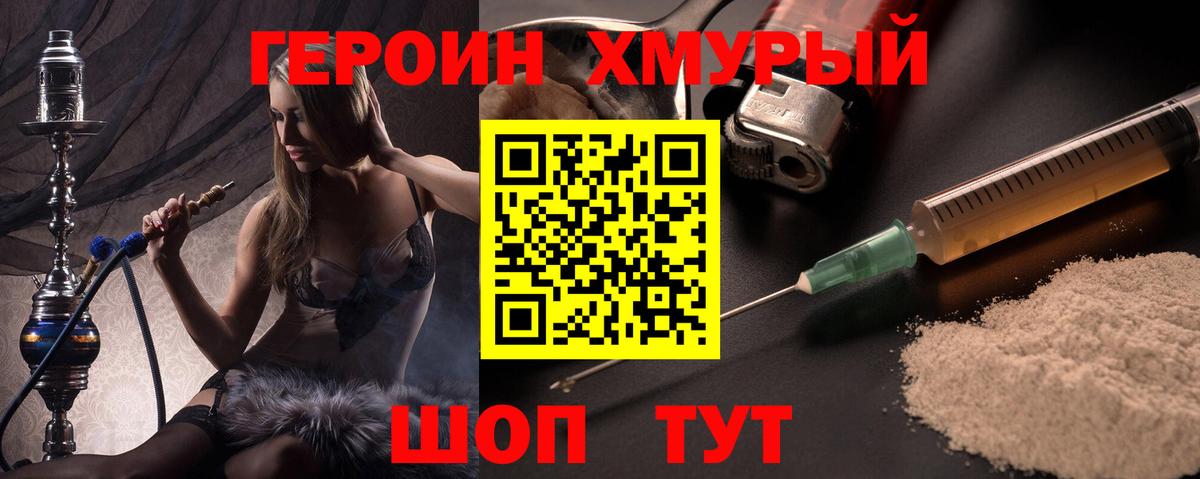 ГЕРОИН гречка  ГЕРОИН  Жуковский  Вход с VPN 