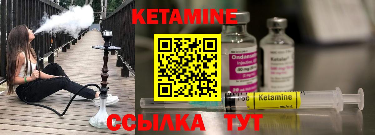 КЕТАМИН VHQ  Вход с VPN  маркетплейс Telegram  КЕТАМИН ketamine  Жуковский 