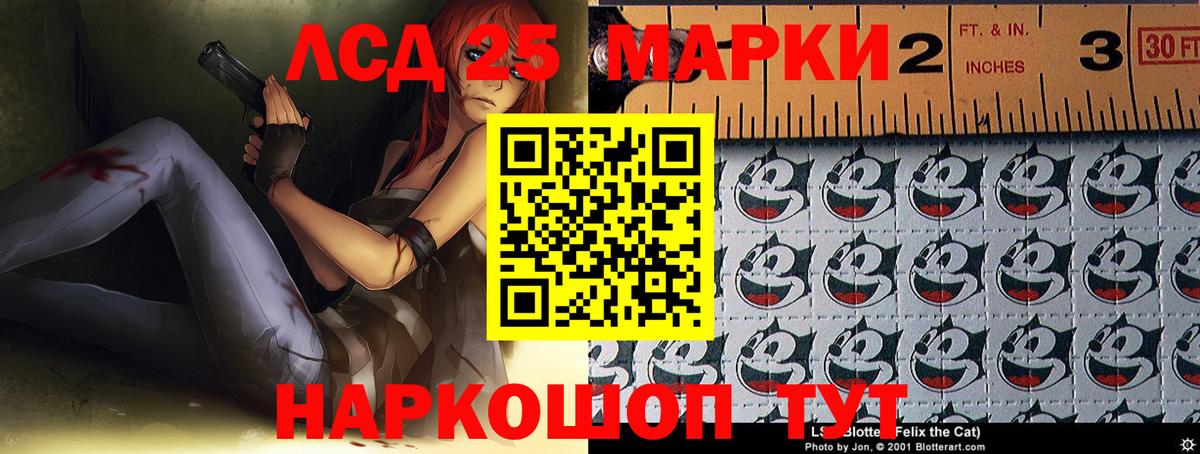 LSD-25 экстази кислота Жуковский