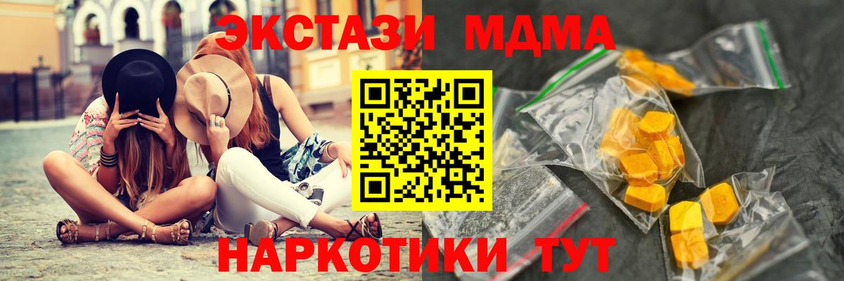 MDMA Molly Жуковский