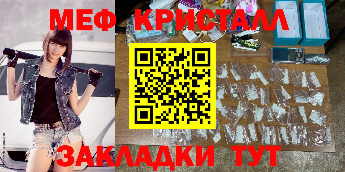 Меф 4 MMC  МЕФ  Мефедрон кристаллы  Жуковский  Вход с VPN  МЯУ-МЯУ 
