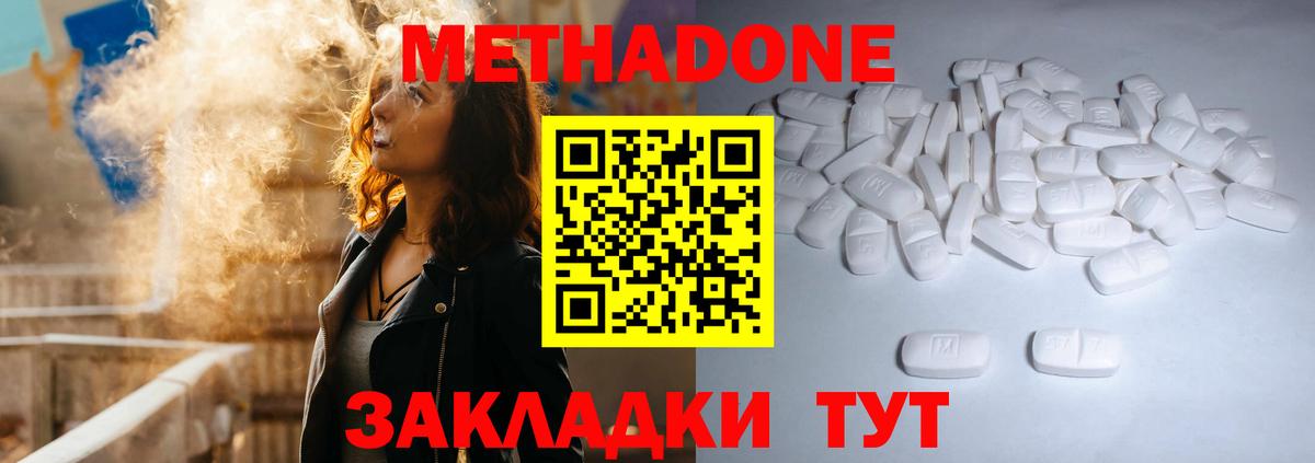 ГАШИШ  Кокаин  МЕФ   МДМА  Жуковский  МАРИХУАНА  Вход с VPN  ГАШИШ  NBOMe 