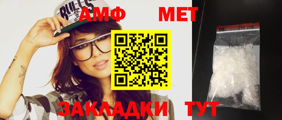 Метамфетамин мет Жуковский