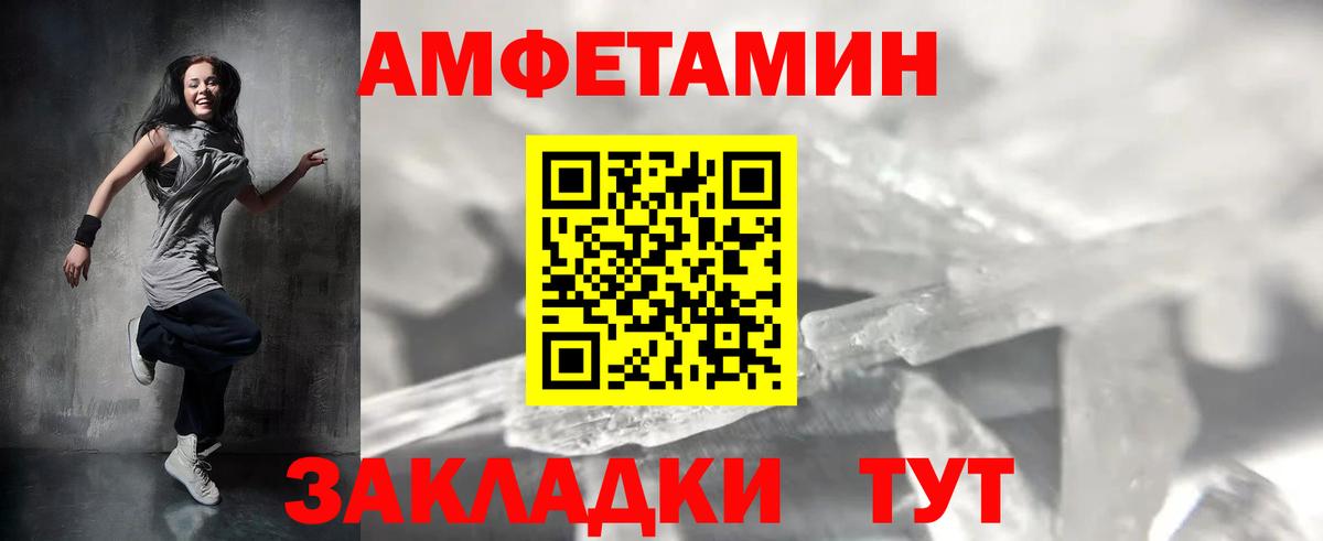 МЕТАМФЕТАМИН кристалл  Вход с VPN  Жуковский  Первитин  МЕТАМФЕТАМИН кристалл 