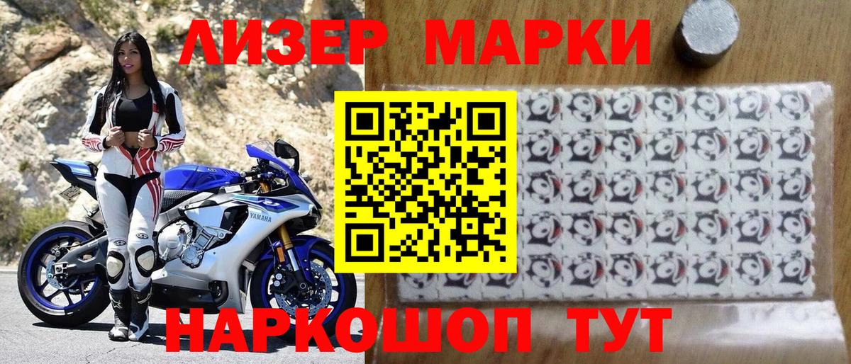 Жуковский  Марки N-bome 1500мкг  Марки N-bome 1500мкг  Вход с VPN 